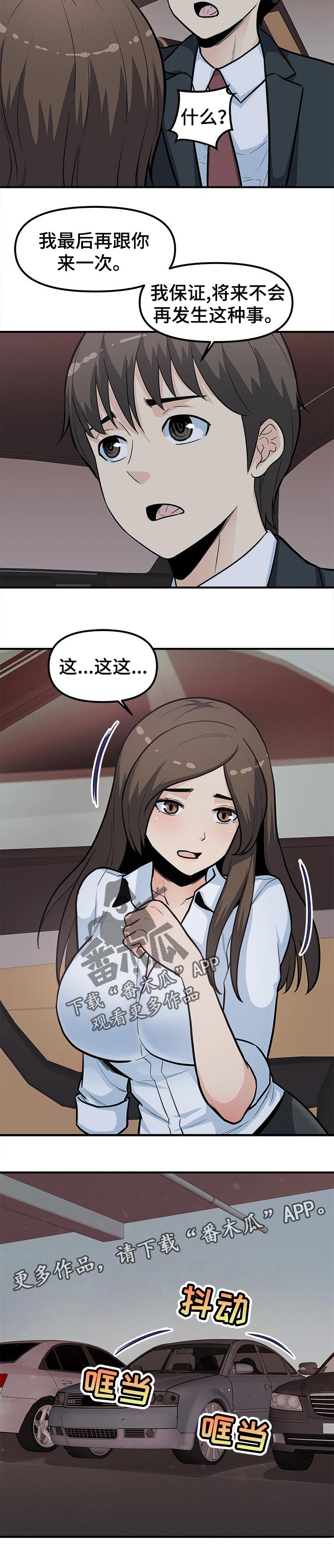 第45章：赎罪10