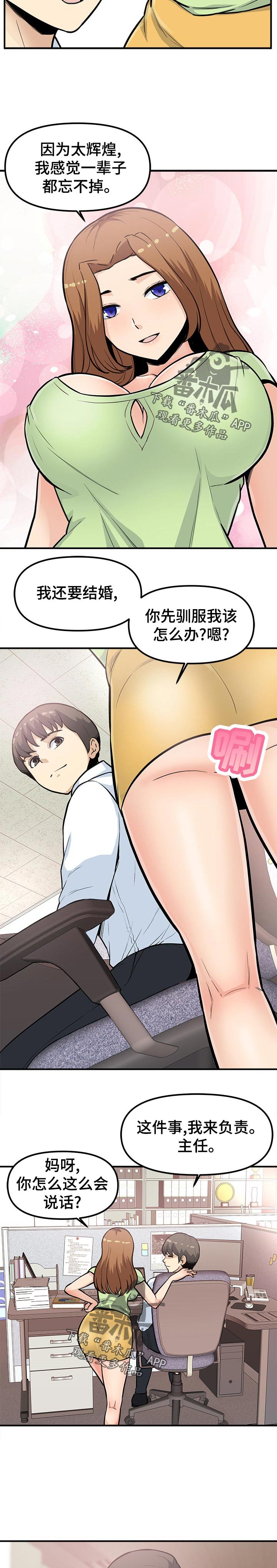 第41章：还要去哪啊！5