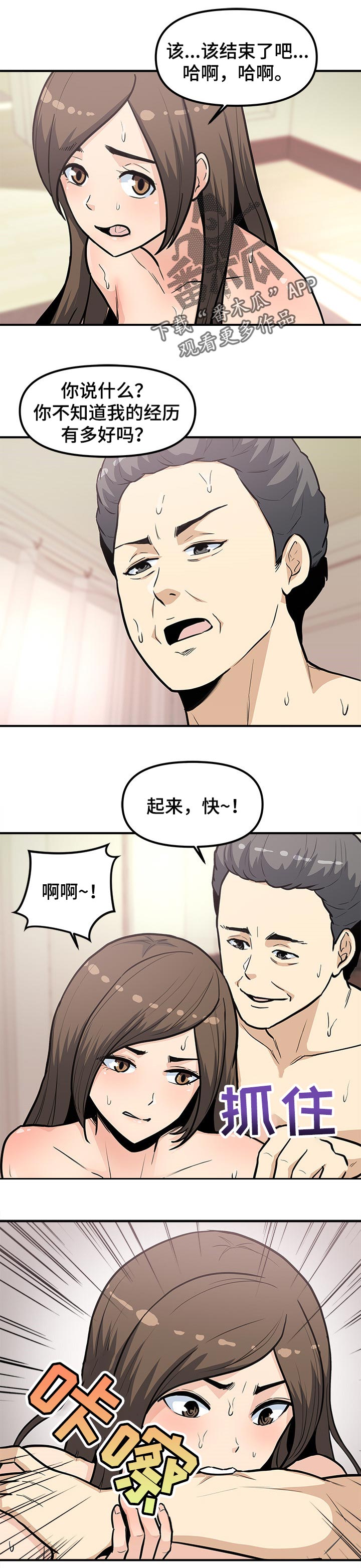 第45章：赎罪0