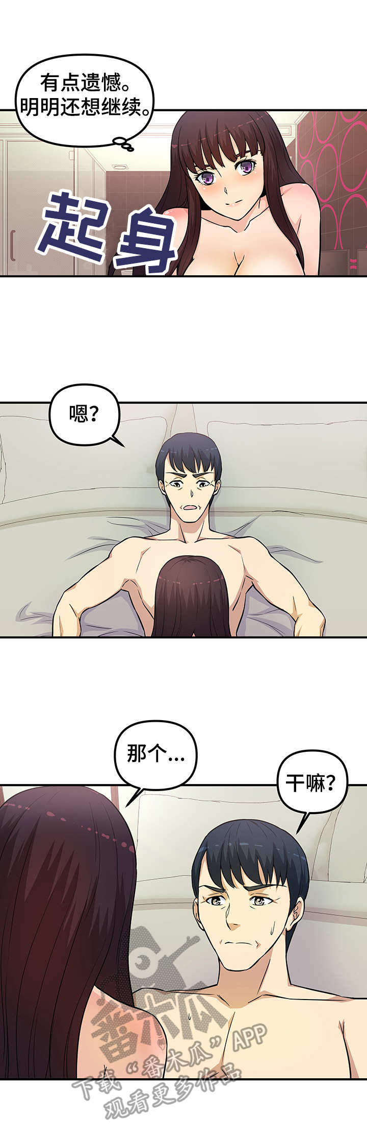 第21章：还想继续1