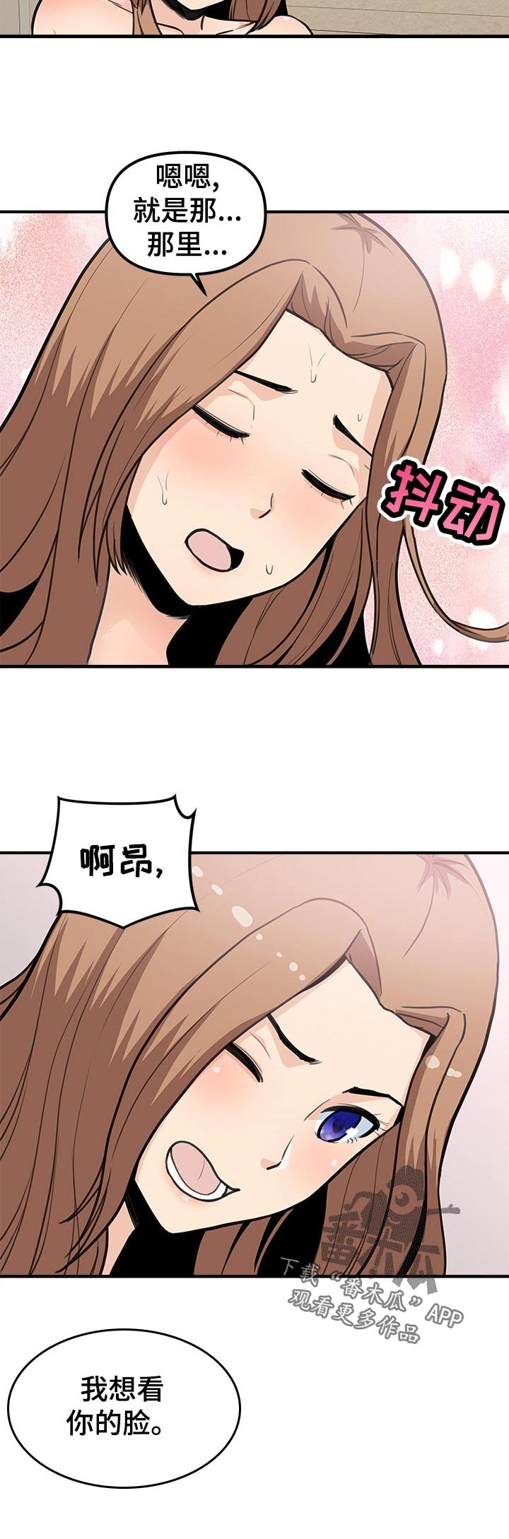 第38章：想看你的脸7