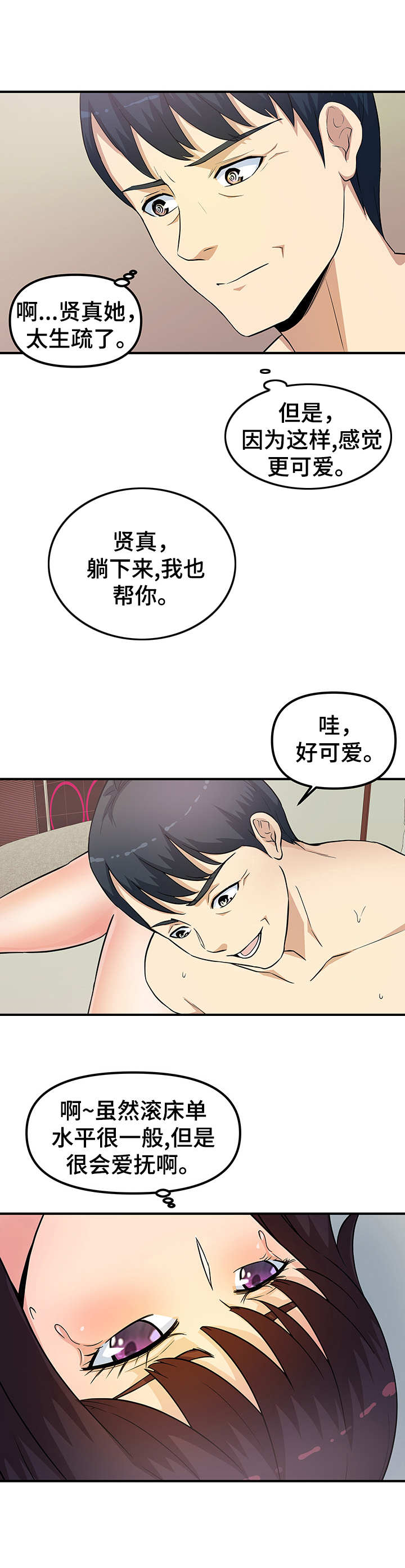 第21章：还想继续4