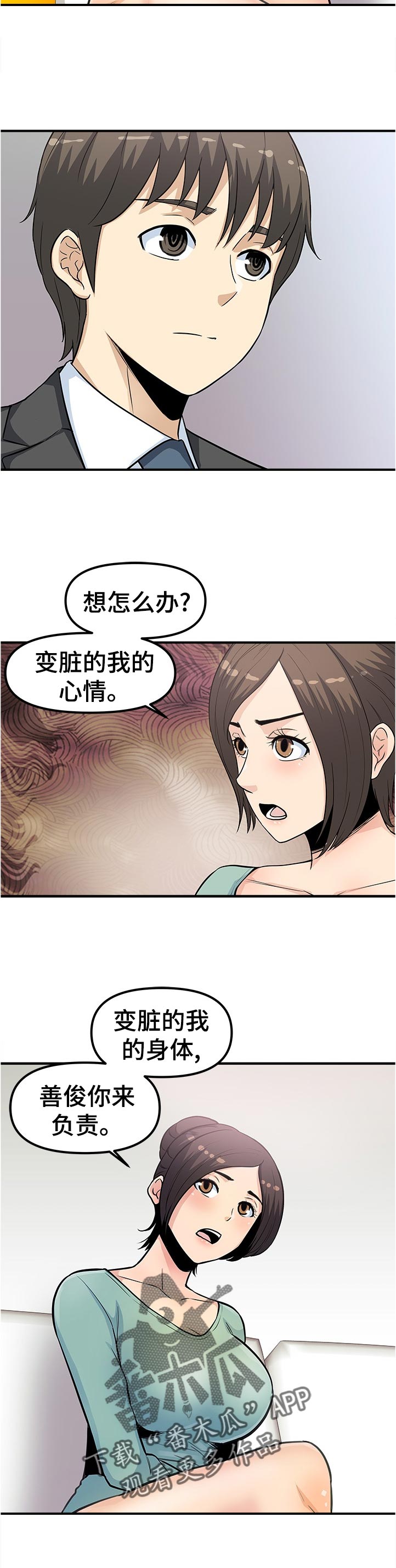 第33章：净化我10