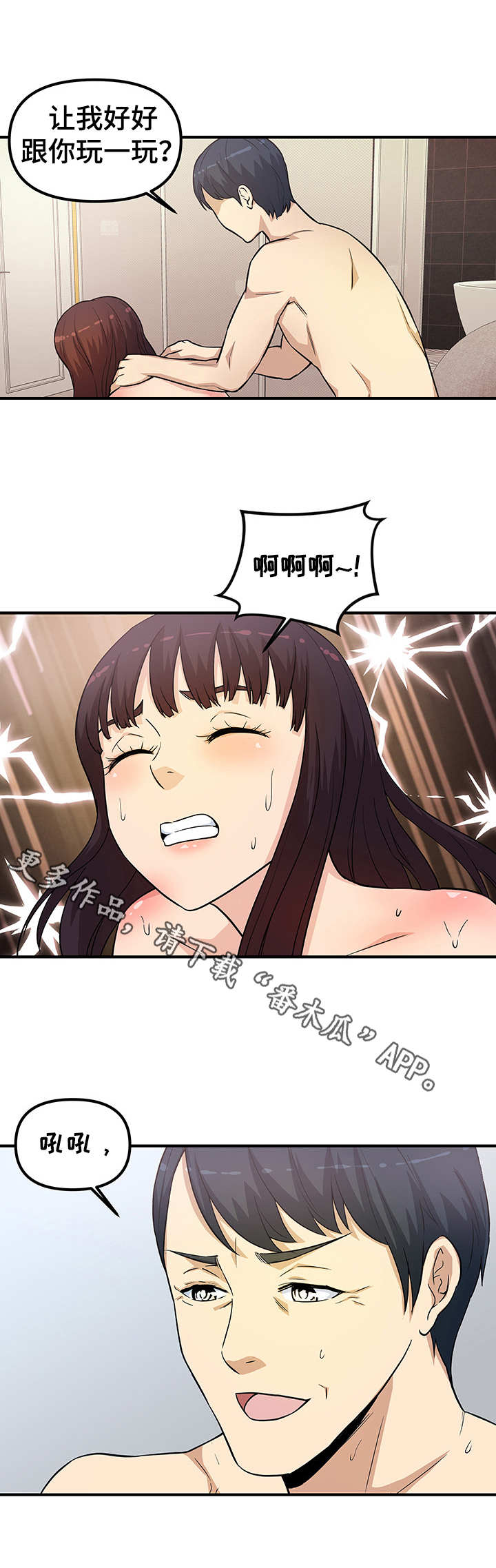 第20章：很开心7