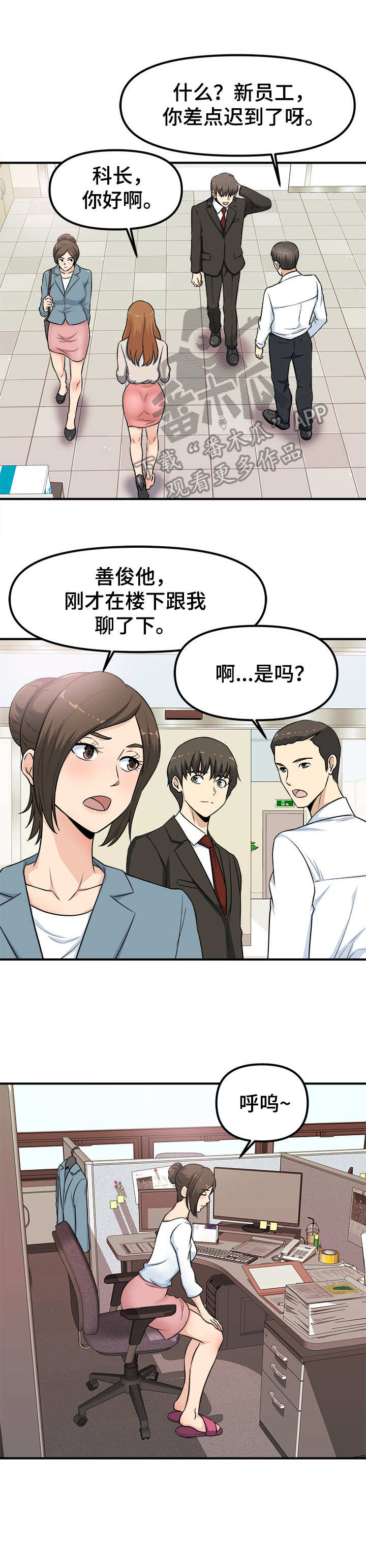 第5章：等着瞧4