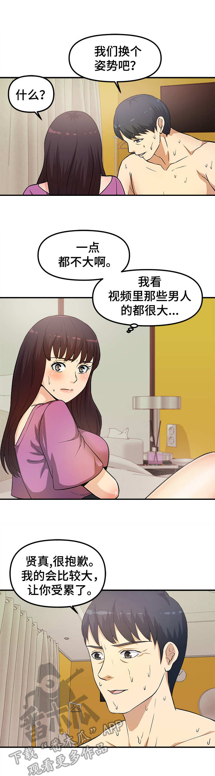 第19章：还缺一点2