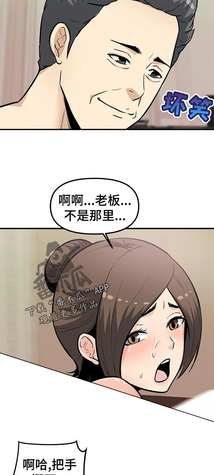 第43章：明白吗2