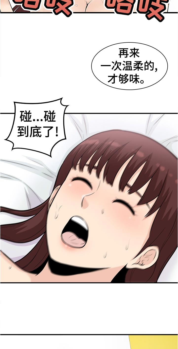 第31章：帮我7
