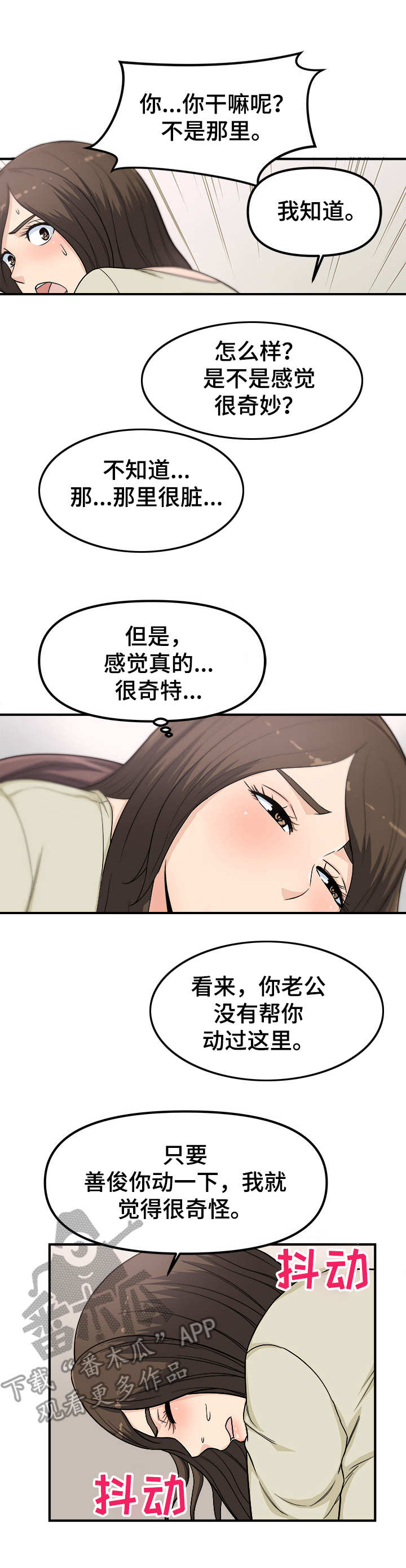第15章：帮帮我8