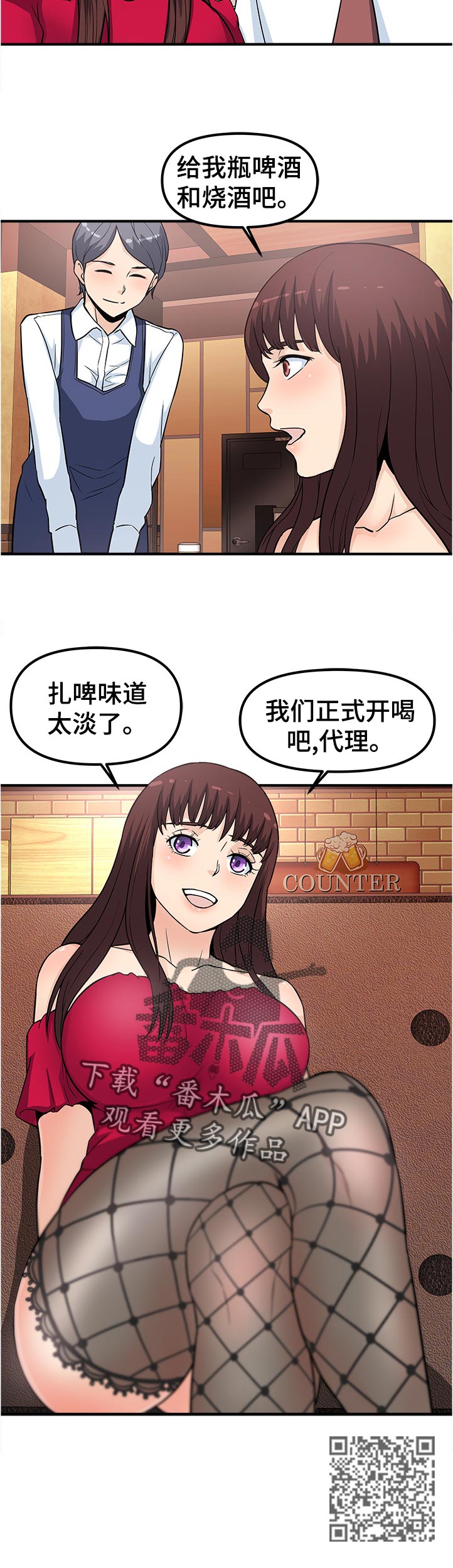 第27章：正式开喝11