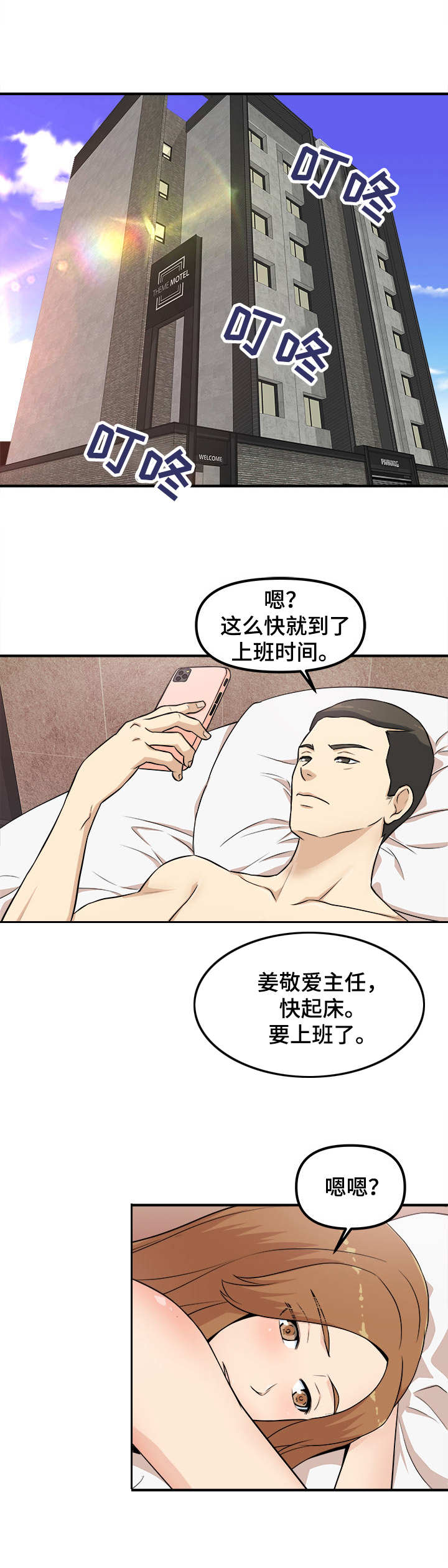 第2章：会餐0