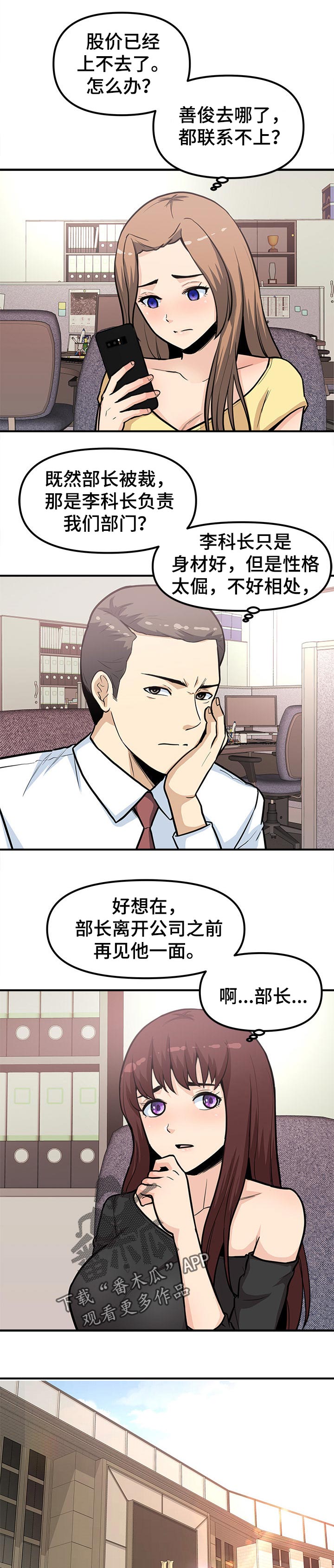 第45章：赎罪5