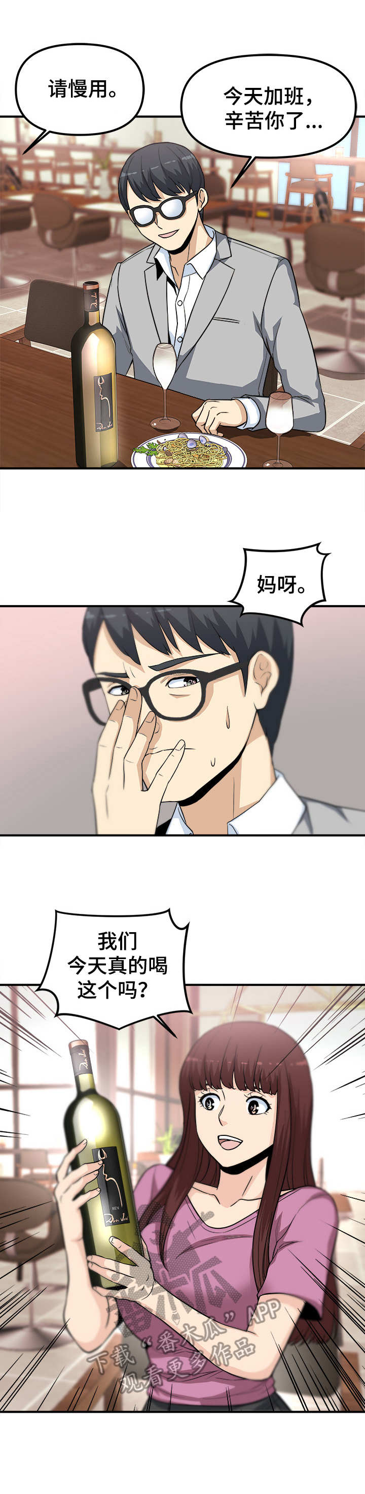 第17章：醉倒2