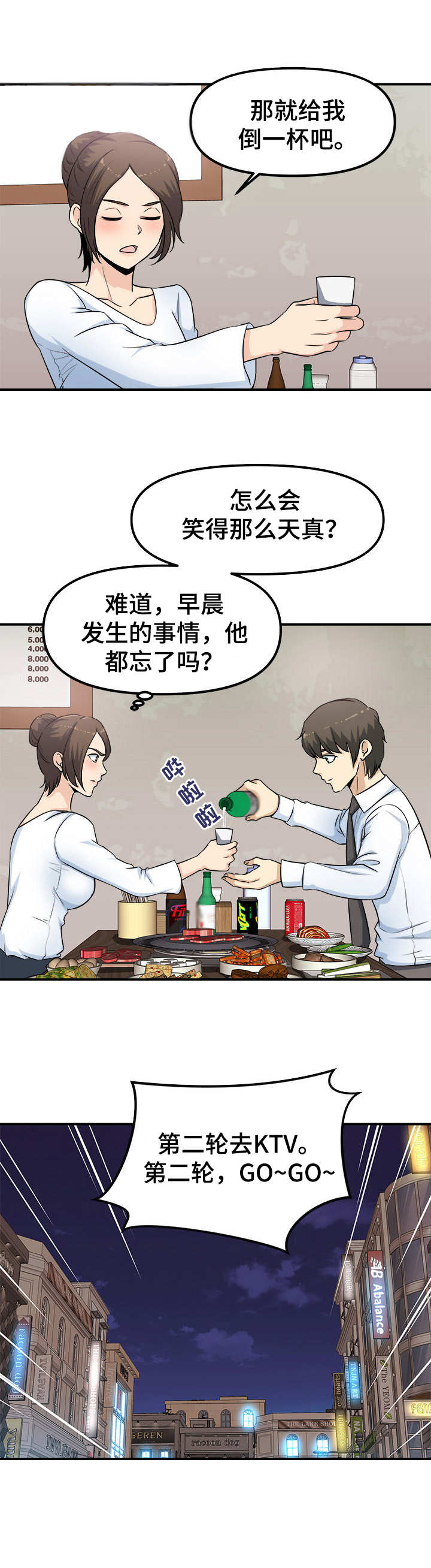 第3章：咸猪手5