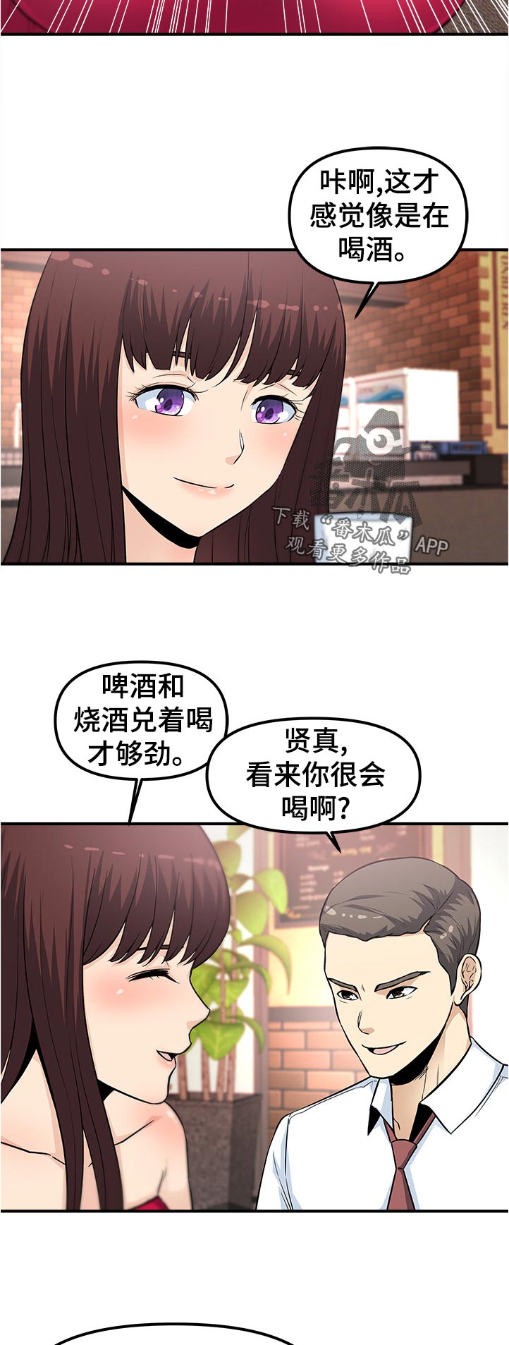 第28章：好晕2