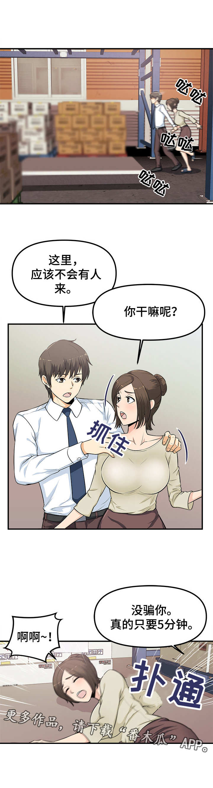第9章：仓库6