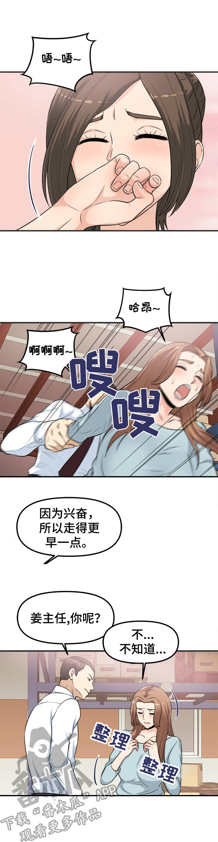 第11章：无法停下2