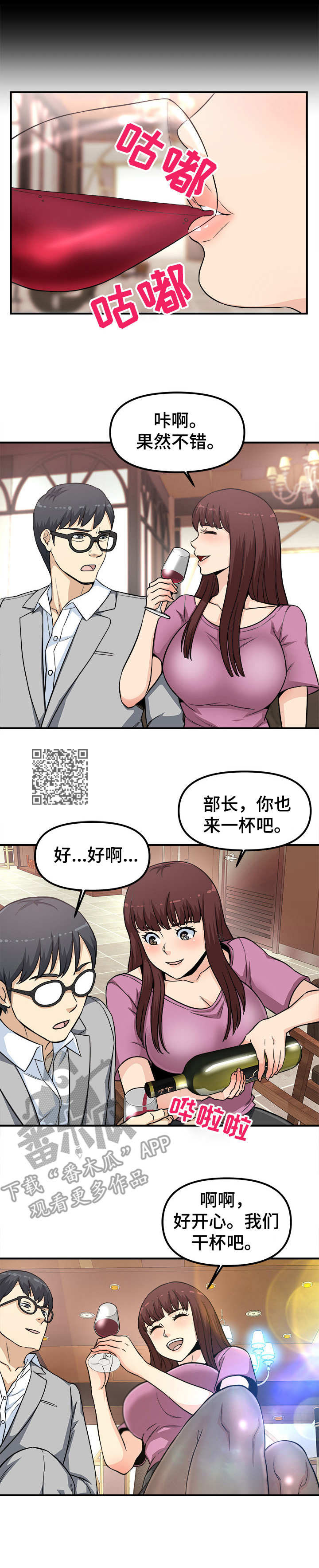 第17章：醉倒5