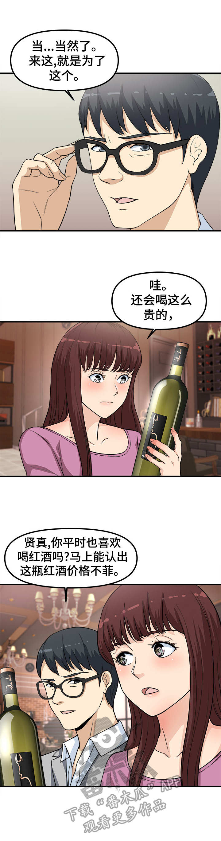 第17章：醉倒3