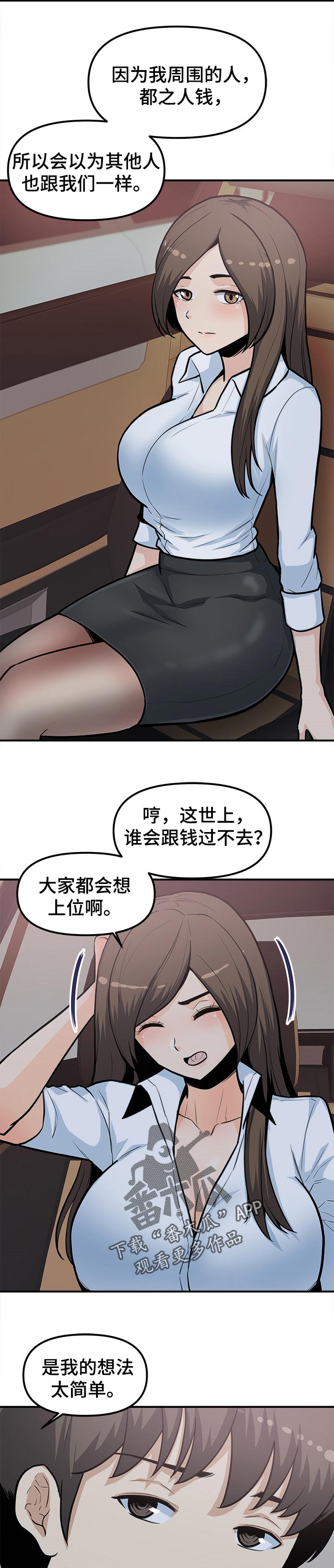 第45章：赎罪8