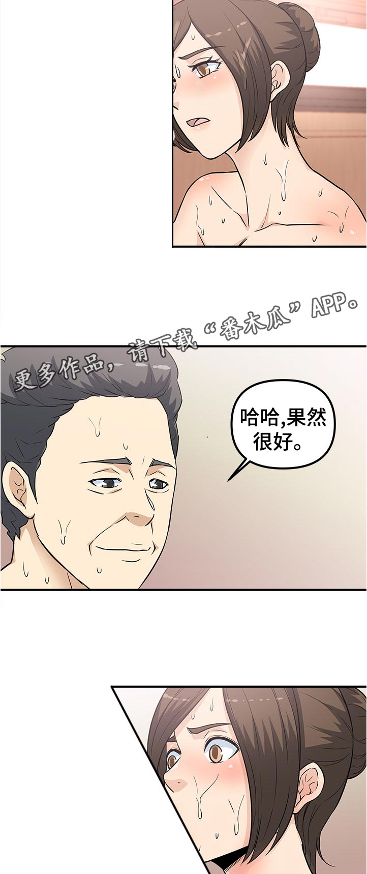 第26章：呼吸不畅7