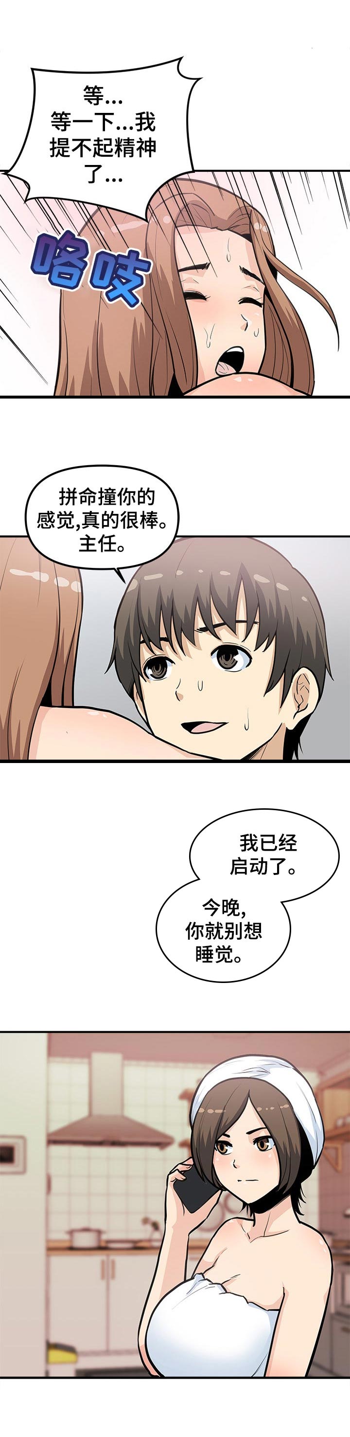第40章：该死5