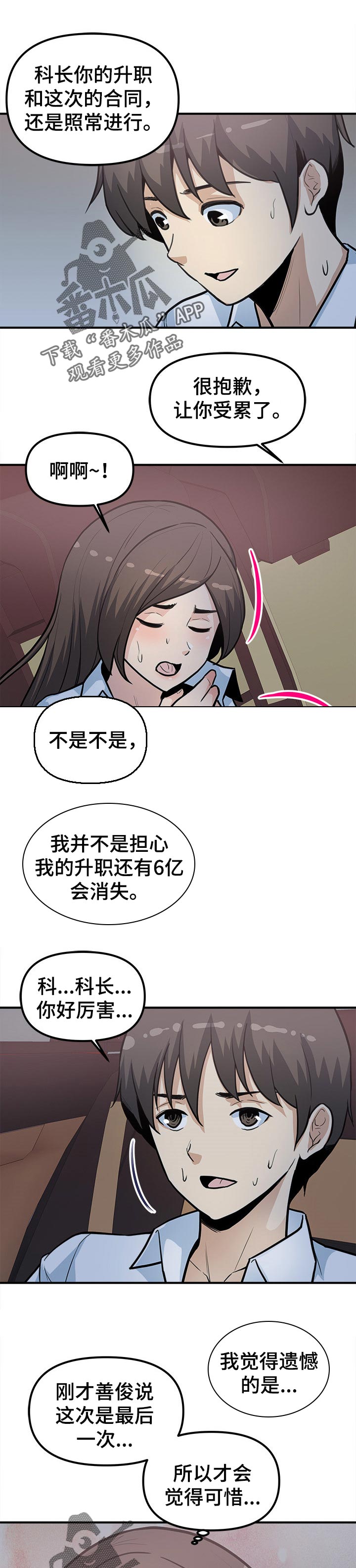 第46章：人员调试0
