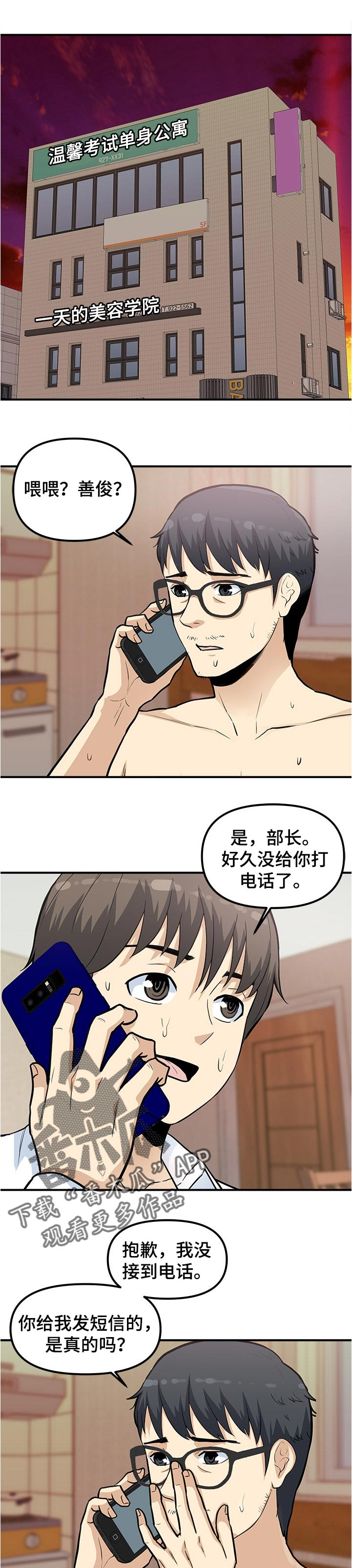 第49章：乐子【完结】3