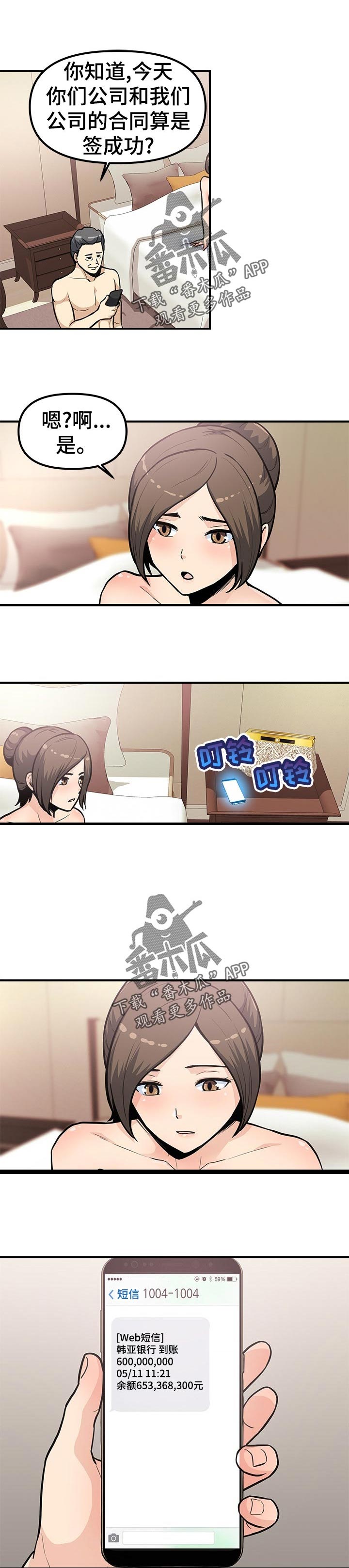第42章：期待未来5