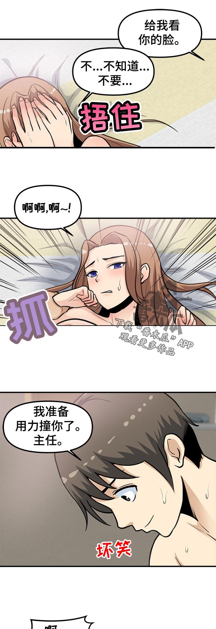 第39章：丢人与开心4