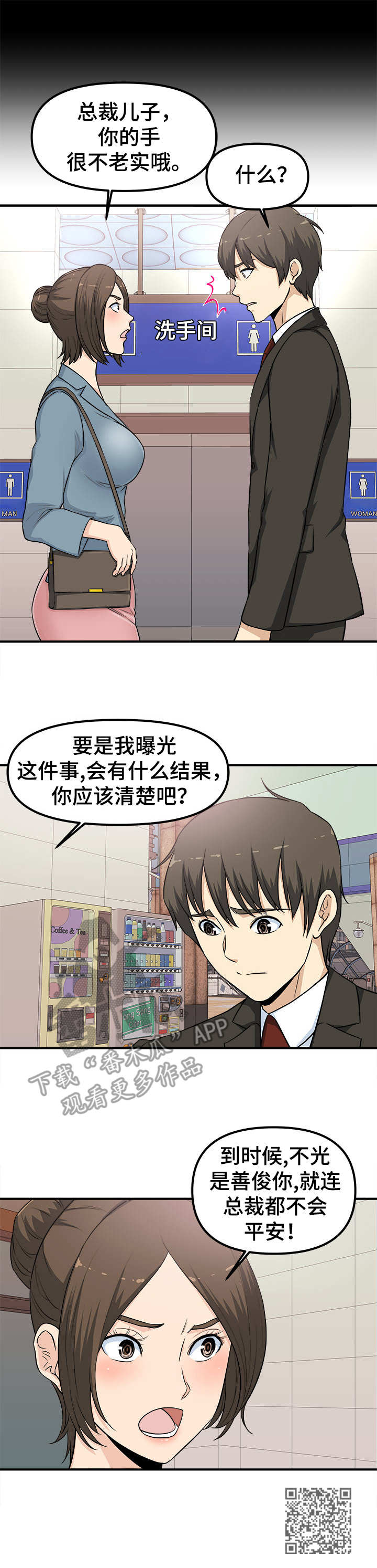 第5章：等着瞧9