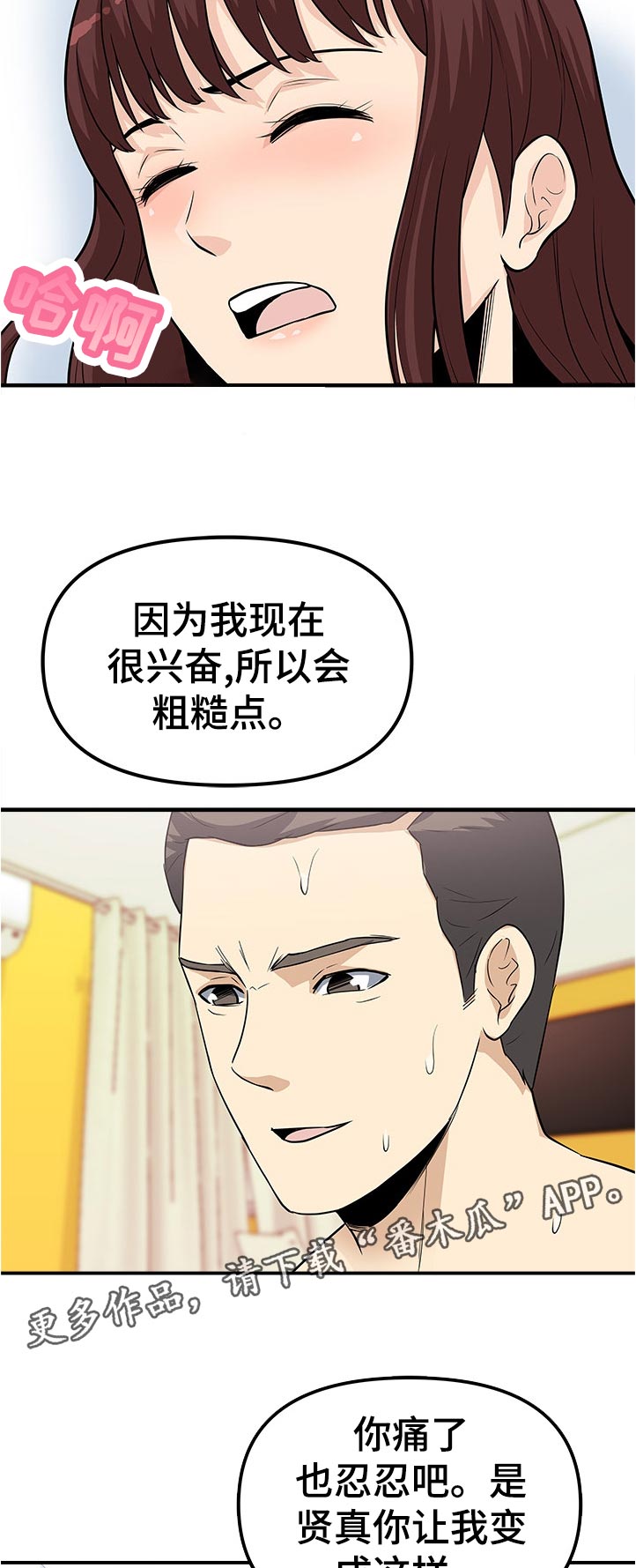 第30章：你说什么7