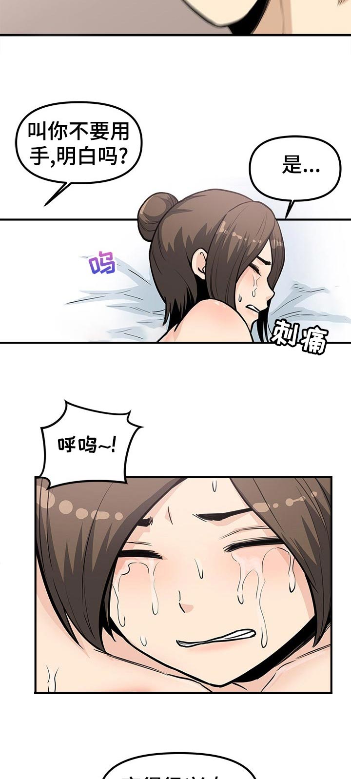 第43章：明白吗5