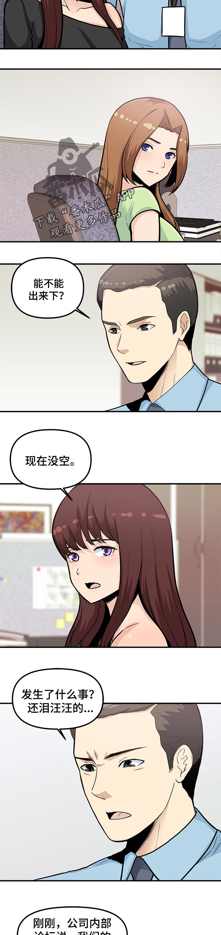 第44章：接人1