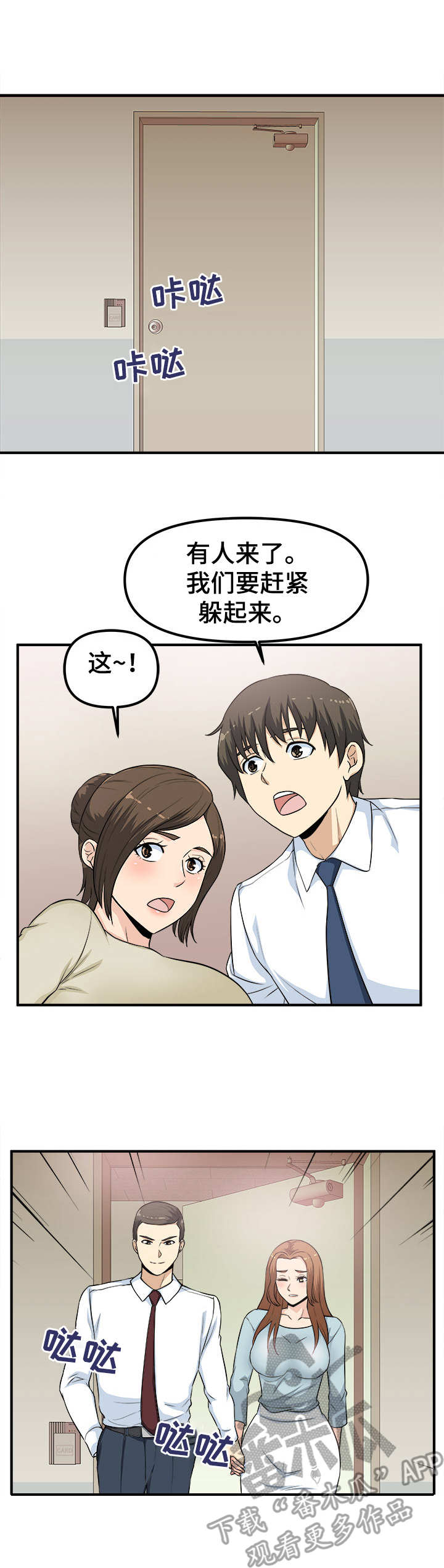 第10章：来人了2