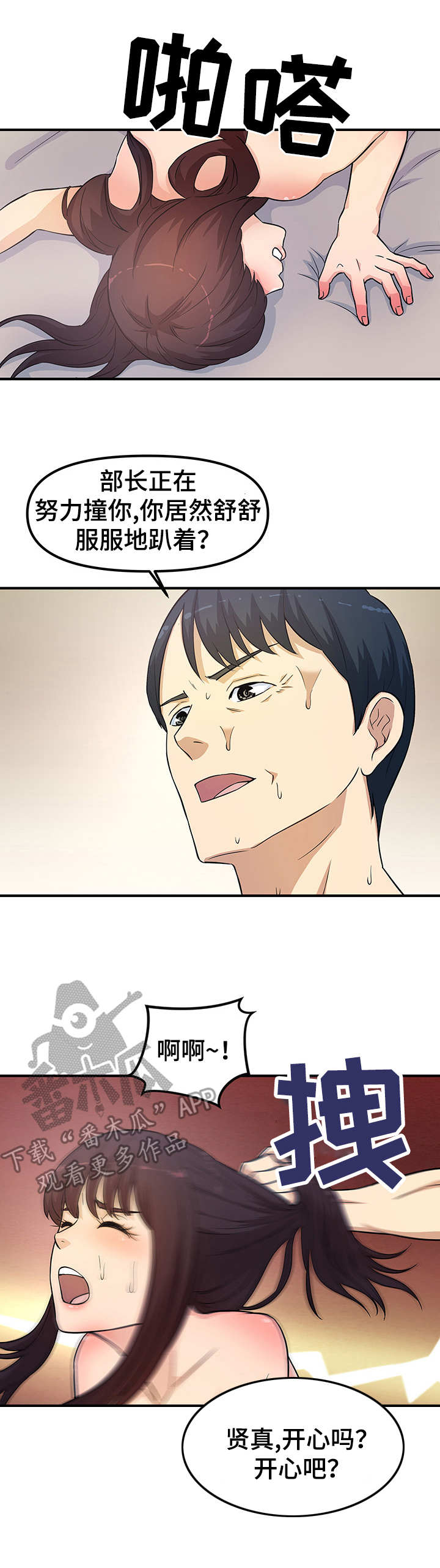 第20章：很开心8