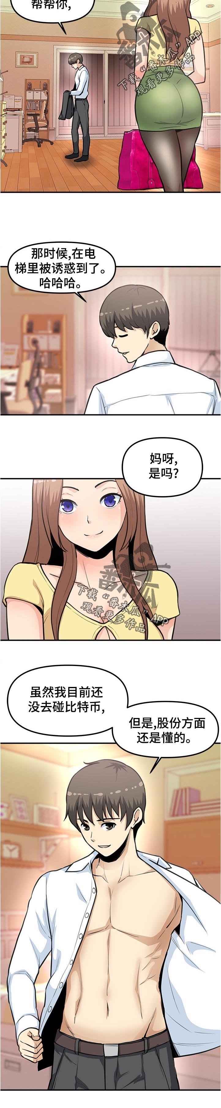 第37章：将来也拜托你了5