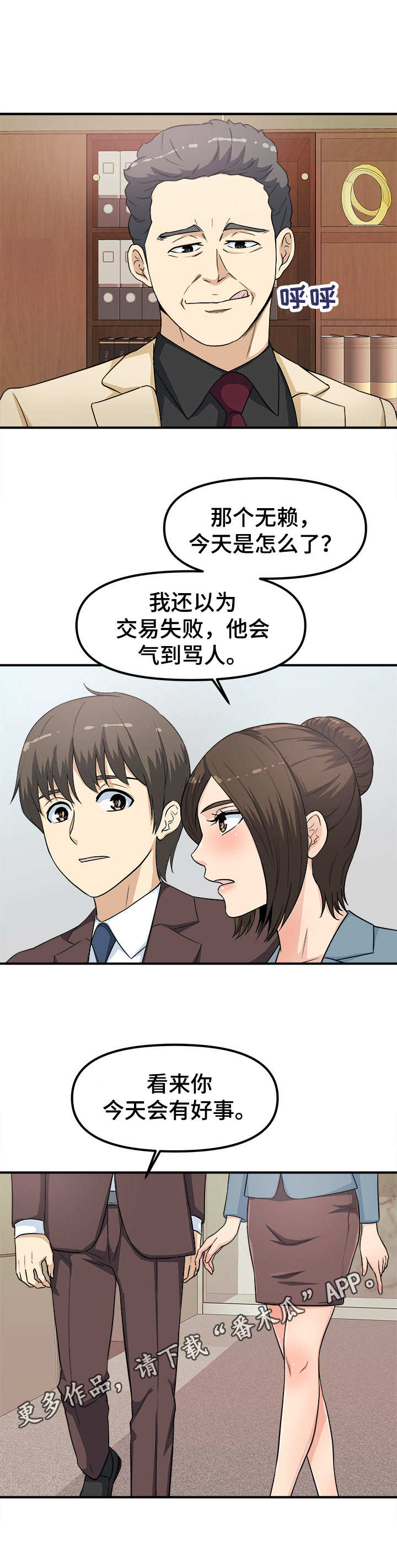 第14章：喝一杯7