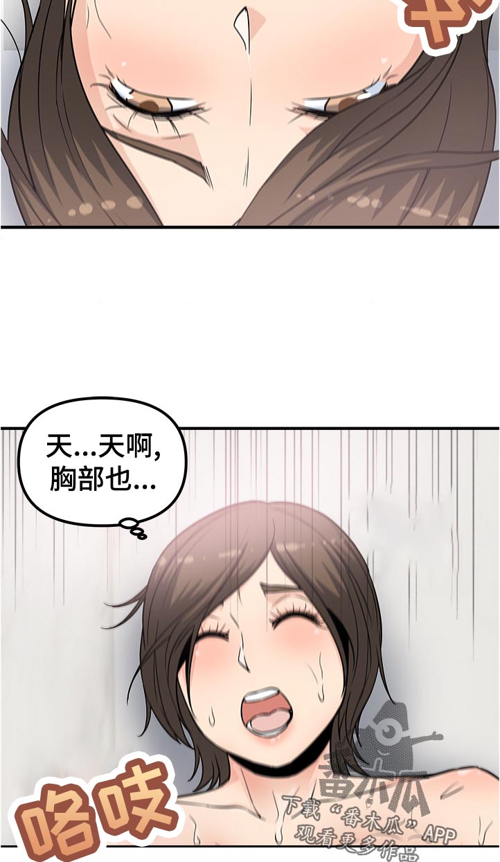 第27章：正式开喝4