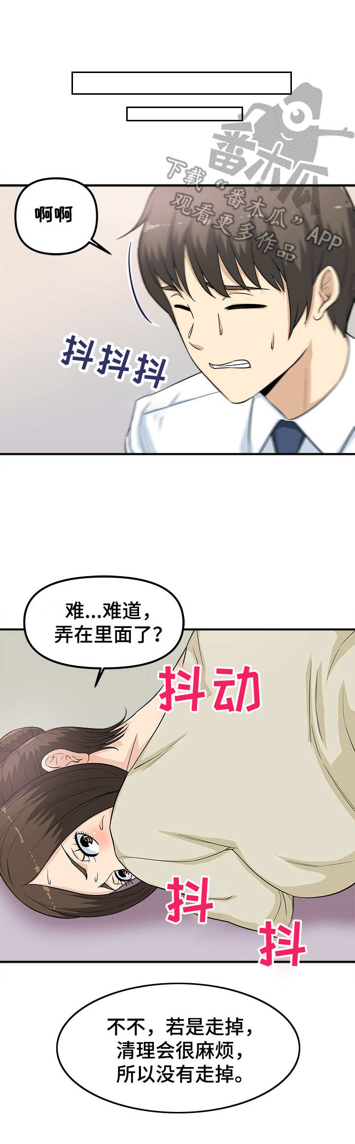 第13章：甩锅3