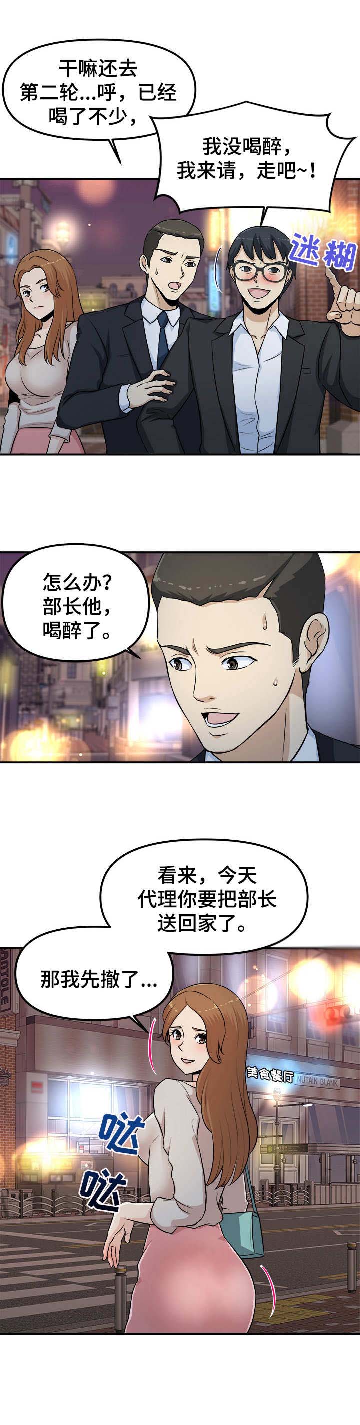 第3章：咸猪手6