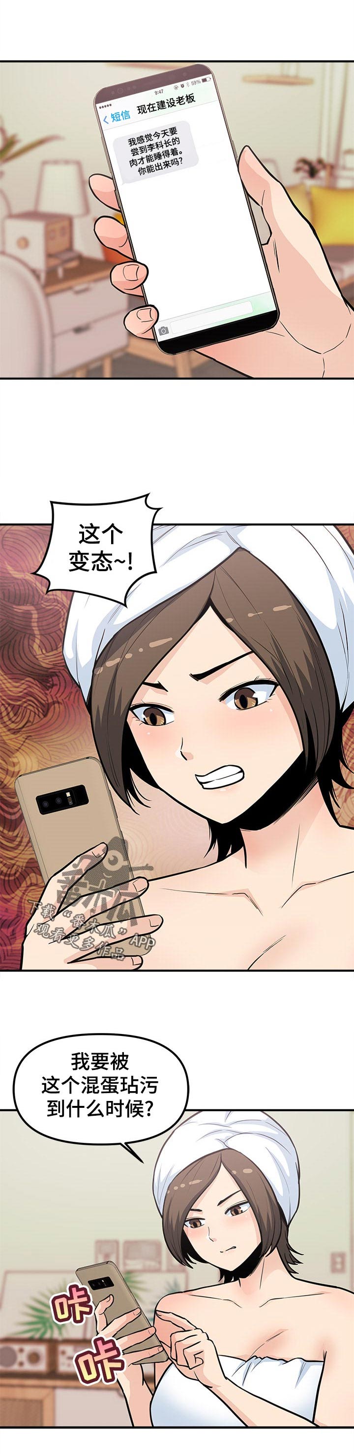 第40章：该死1