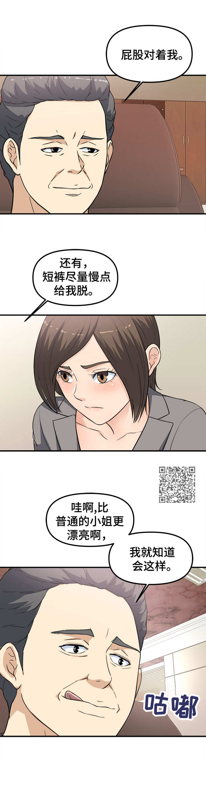 第25章：屈服4