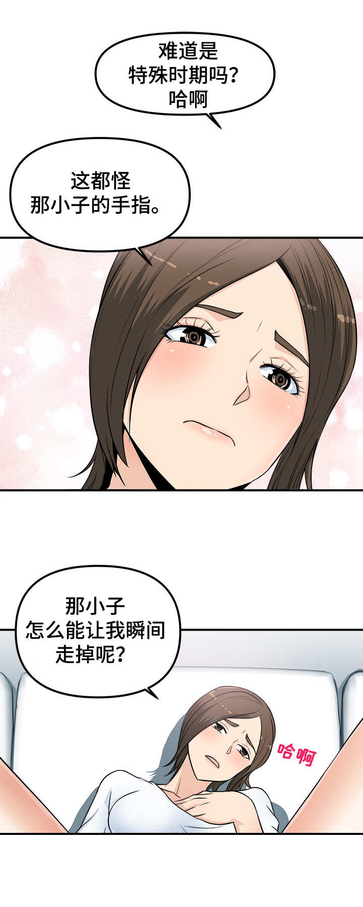 第7章：新道具0