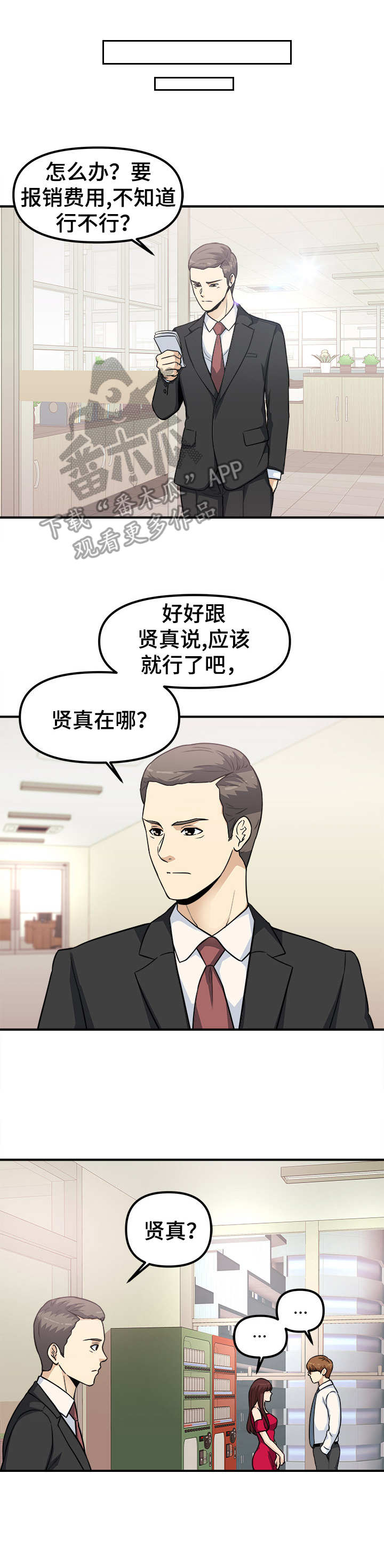 第23章： 大单子8