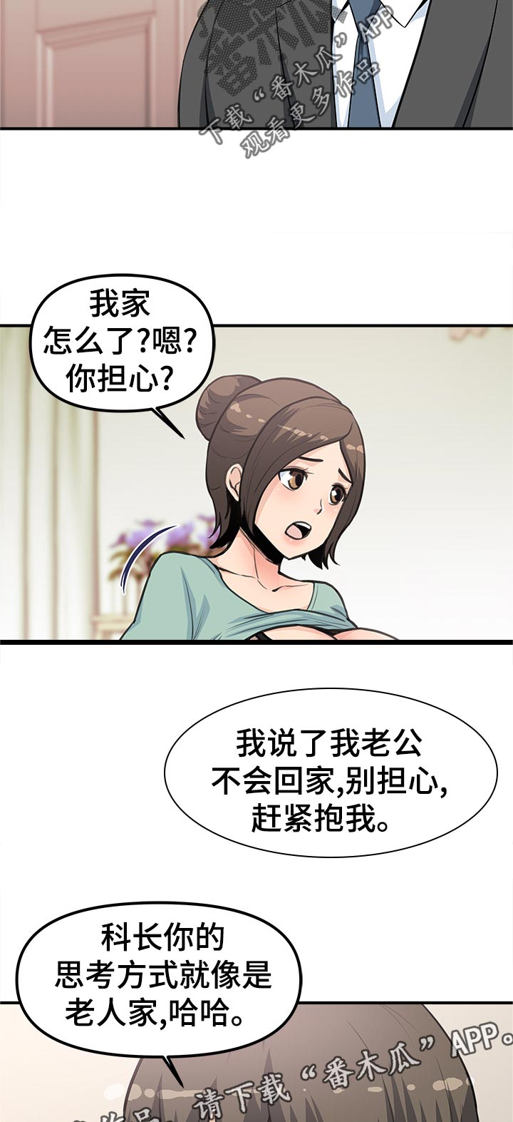 第34章：别哭3