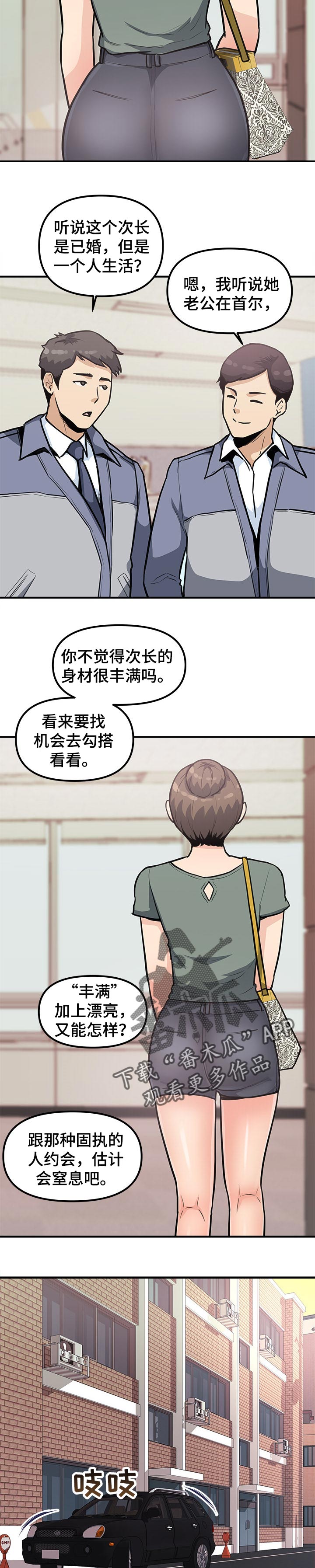第48章：议论6