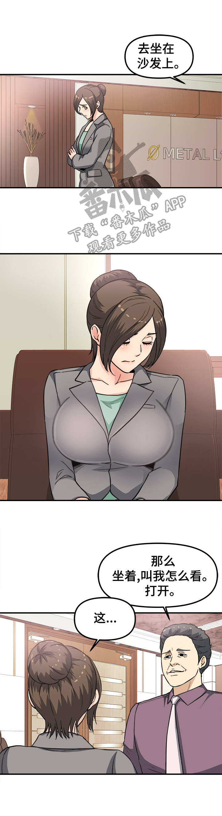 第25章：屈服5