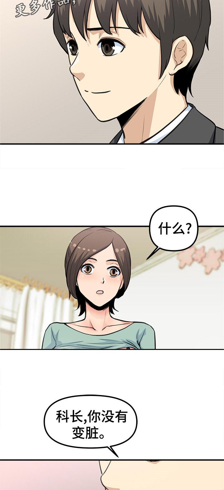 第34章：别哭4