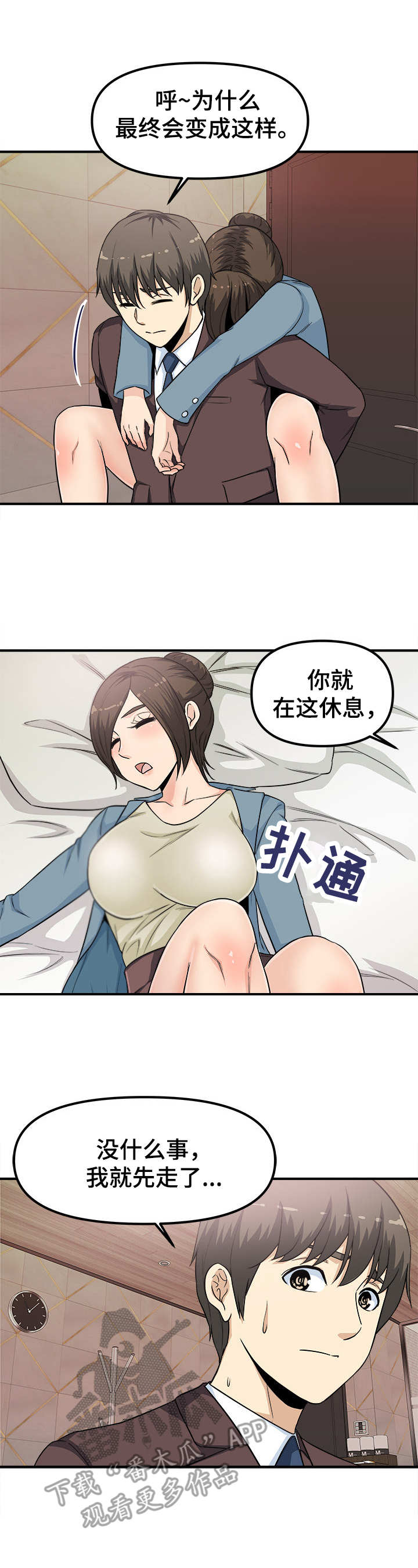 第15章：帮帮我1